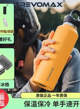 RevoMax锐虎保温杯商务男不锈钢水杯无螺纹户外保冷 定制杯子送礼