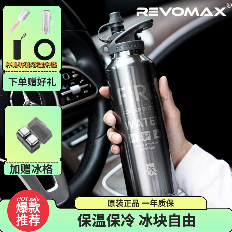 锐虎灭火器316L吸管杯送赠品