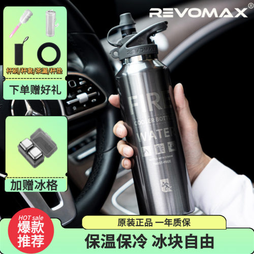 锐虎灭火器316L吸管杯送赠品