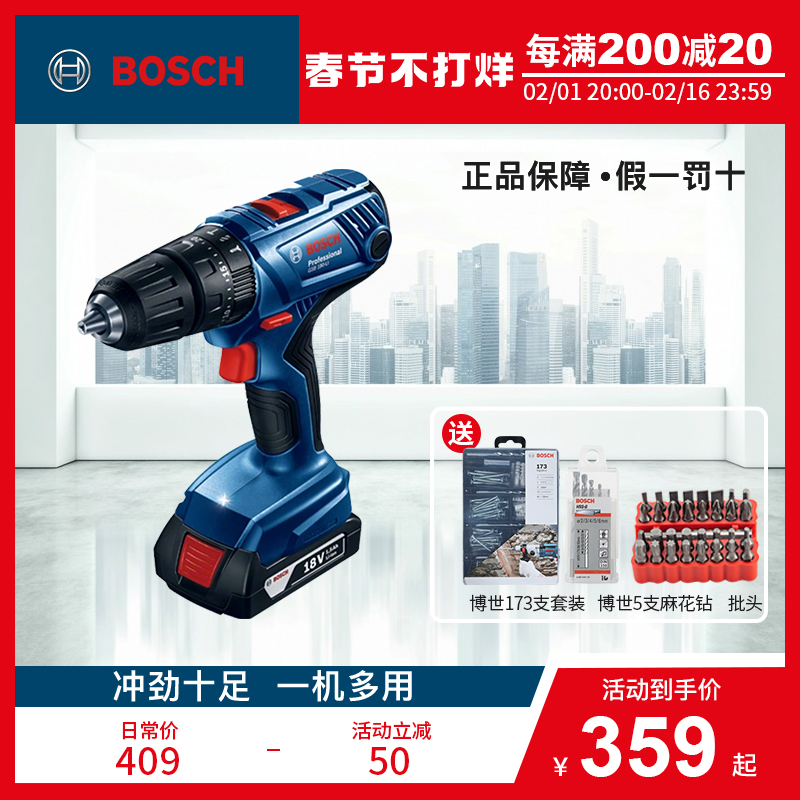 博世18V充电式手电钻GSB180-LI锂电家用冲击钻电钻充电电动螺丝刀