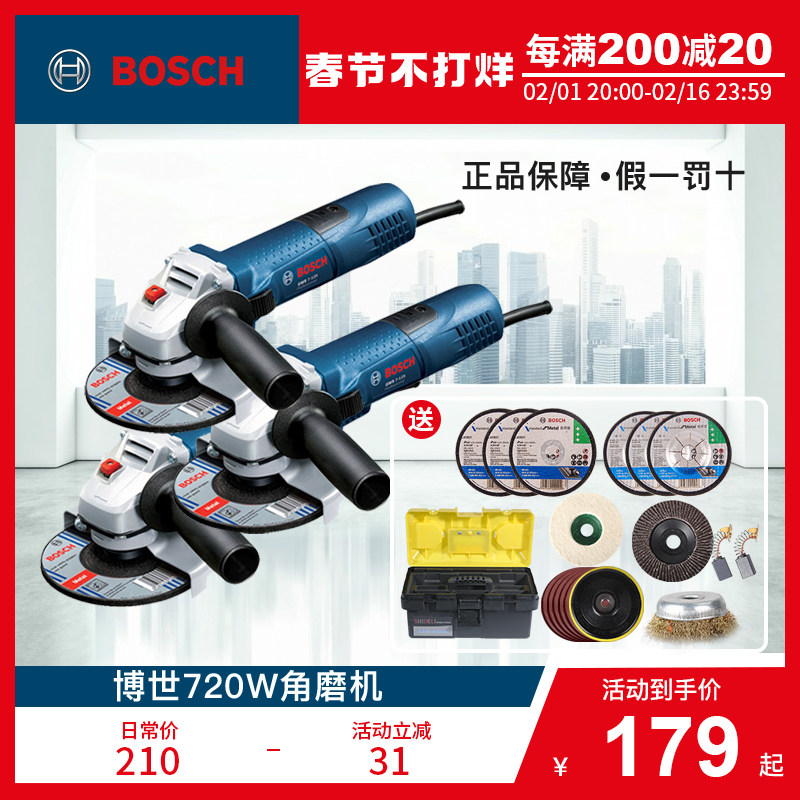 博世工业级角磨机GWS7-100大功率手磨机金属切割机抛光博士磨光机