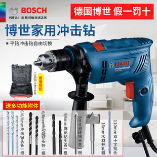 博世新品 手电钻冲击钻GSB600小电锤多功能家用手****钻博士电动工具