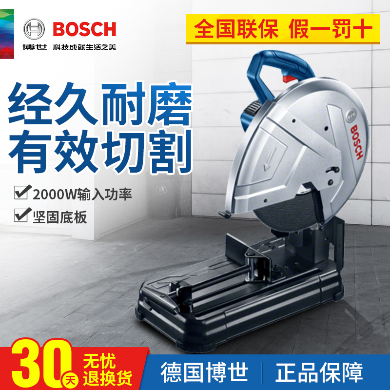 博世新品多功能型材切割机GCO200钢材机钢管切割机砂轮切割机在类目 五金/工具, 电动工具, 切割机中 - 来自Buy2taobao.com提供专业的淘宝代购服务