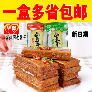 湖南特产 武冈卤菜豆腐 华缘卤豆干香干 30小包一盒 香辣味牛肉味
