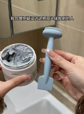 设计这个的人我要给100个赞 硅胶双头面膜刷洗脸清洁刷泥膜涂抹刷