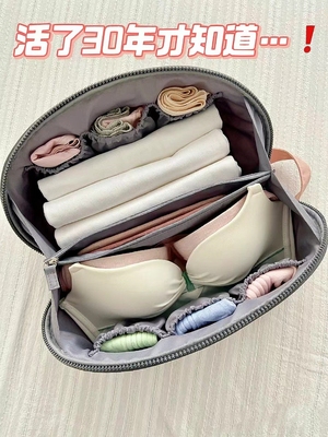 懒人装备多！内衣收纳袋旅行包文胸内裤袜子大容量分装整理化妆包