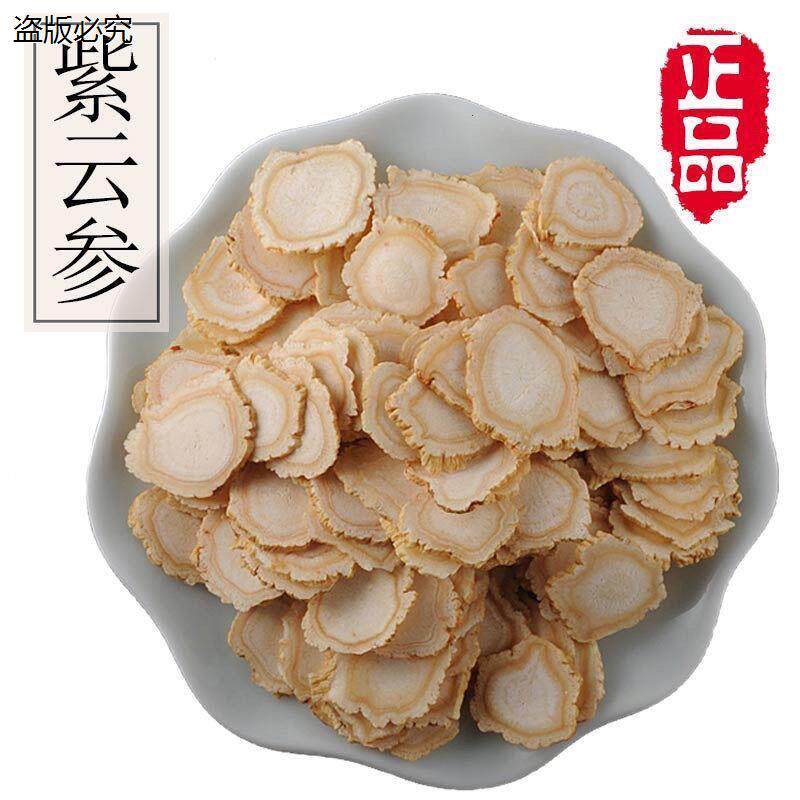 紫云参官网正品20年野紫云参20克 30克 50克 100克带防伪验证码M9