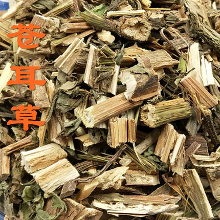 野生苍耳叶新鲜干品 苍耳草 材苍耳草苍耳子痴头芒真货