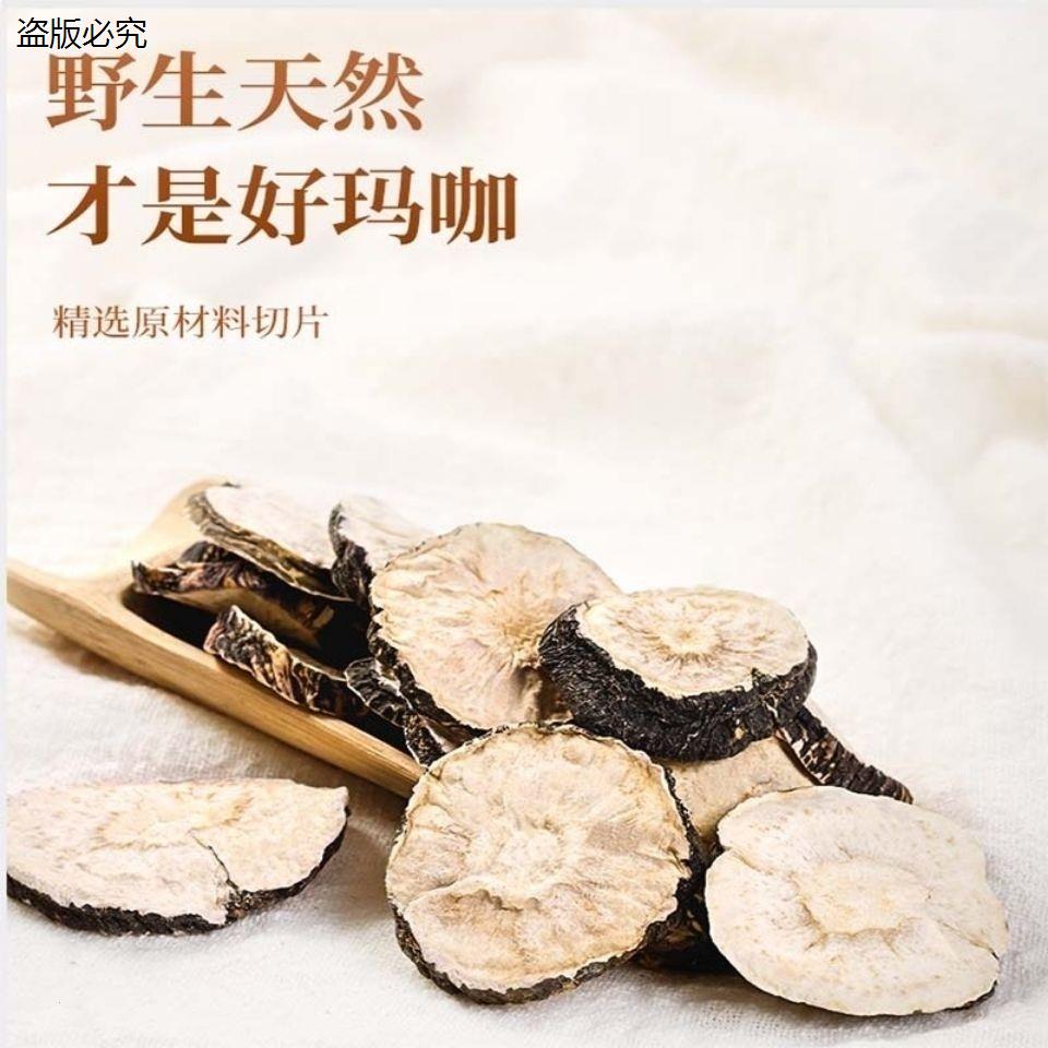 云南丽江黑玛卡干果500野特级非秘鲁玛卡男性茶泡酒干片M9