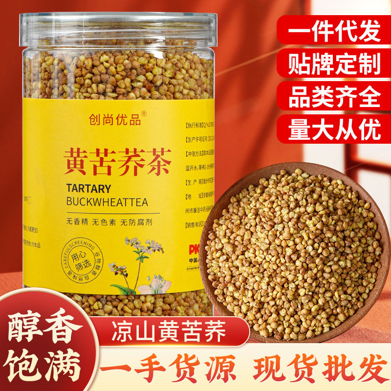 250克x2罐黄苦荞茶大粒浓香