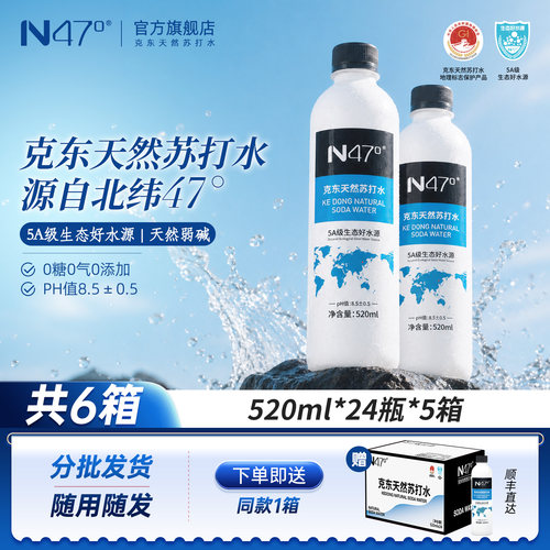 克东天然苏打水无糖无汽PH8.5
