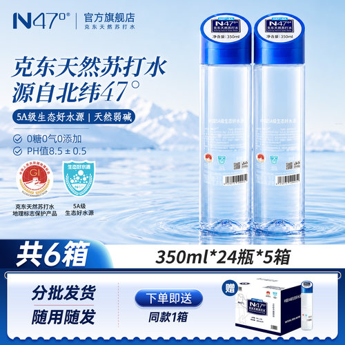 克东天然苏打水350ml*24