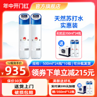 N47°克东天然苏打水无糖弱碱性苏打水500ml*24瓶*10箱可分批发货