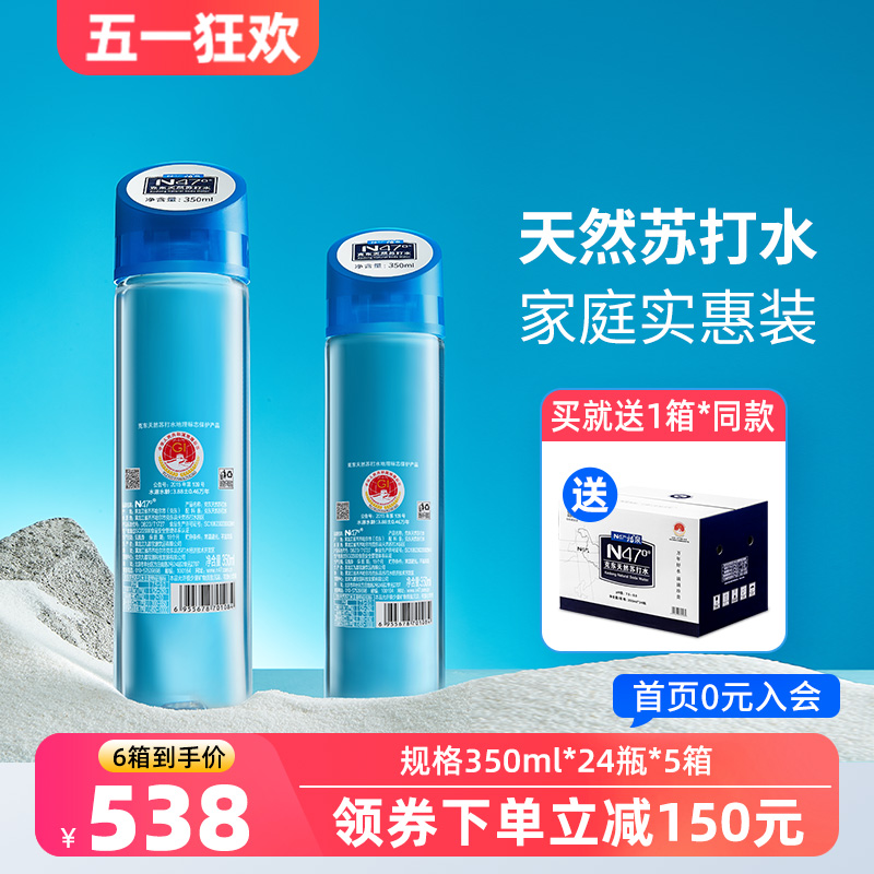 克东天然苏打水350ml*24