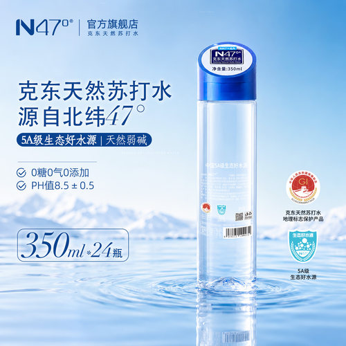 克东天然苏打水350ml*24