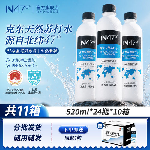 无糖无汽无添加天然苏打水