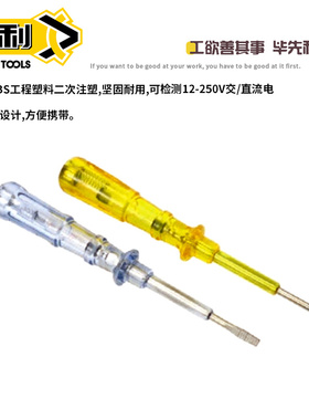 毕利电笔家用电工专用试电笔测电笔工作高档多用经典高精度611001