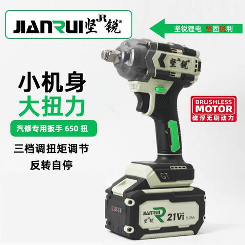 坚锐650N锂电冲击扳手扭力风炮充电大功率无刷架子工新款汽修木工