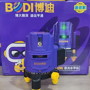 博迪2/3/5线水平仪绿光光高精度强光超长超细红外线激光平水仪墙