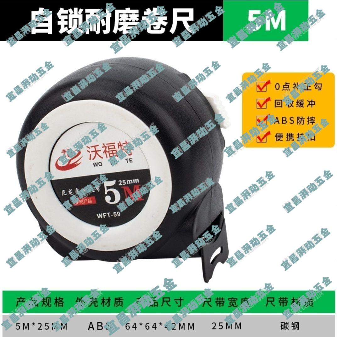 极小自锁卷尺磨砂/10s/3m/5m/7m/10m沃福特