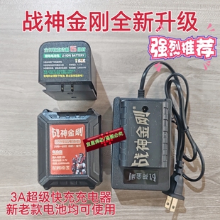 战神金刚水平仪激光仪全新升级新款原装大电池12800mAH快充充电器