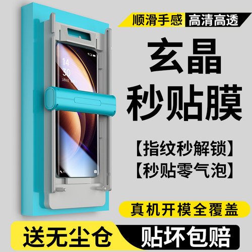 适用VIVOX系列新款手机膜无尘舱