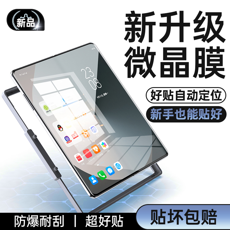 适用三星zfold6折叠屏内屏手机膜