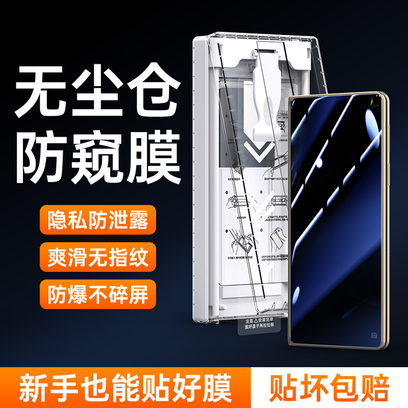 适用华为matex6/x5/x3防窥手机膜