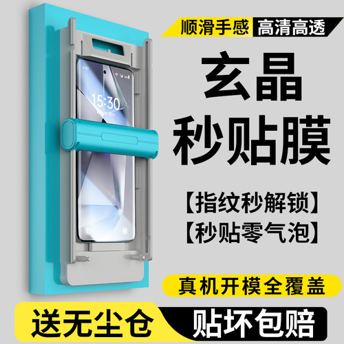 适用三星曲屏系列手机膜无尘仓