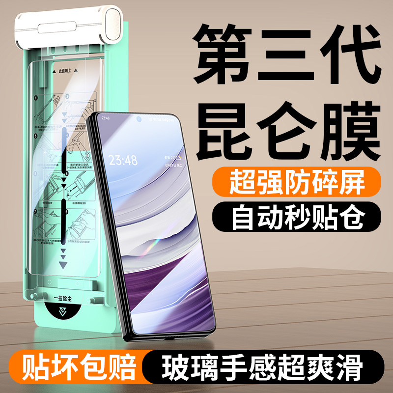 适用荣耀magicv3/vs2系列手机膜