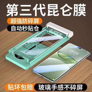 适用华为nova13pro手机膜nova12ultra新款钢化膜nove11防摔保护novo10全胶9/8/7全包por全屏覆盖保护陶瓷贴膜