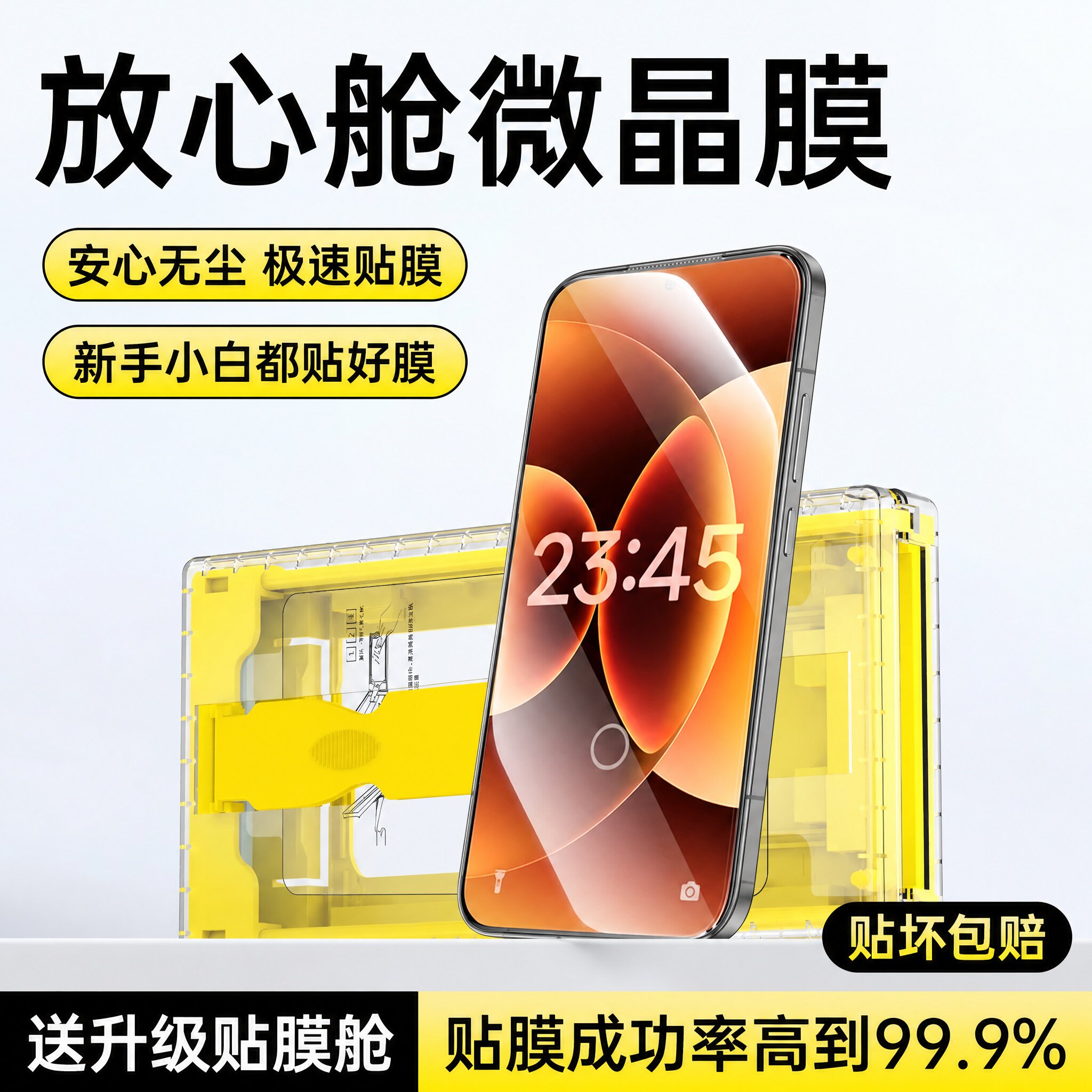 无尘秒贴贴坏包赔超滑手感