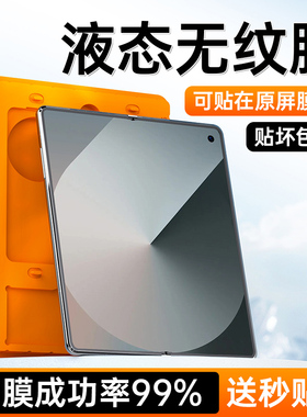 适用三星ZFold7手机内屏膜fold6新款折叠屏全屏覆盖里屏w25保护内膜Samsung全包防摔无尘仓钢化水凝陶瓷贴膜