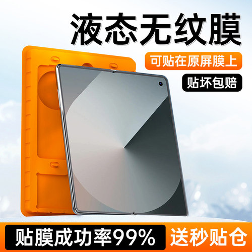 适用三星ZFold7/6/w25内屏手机膜