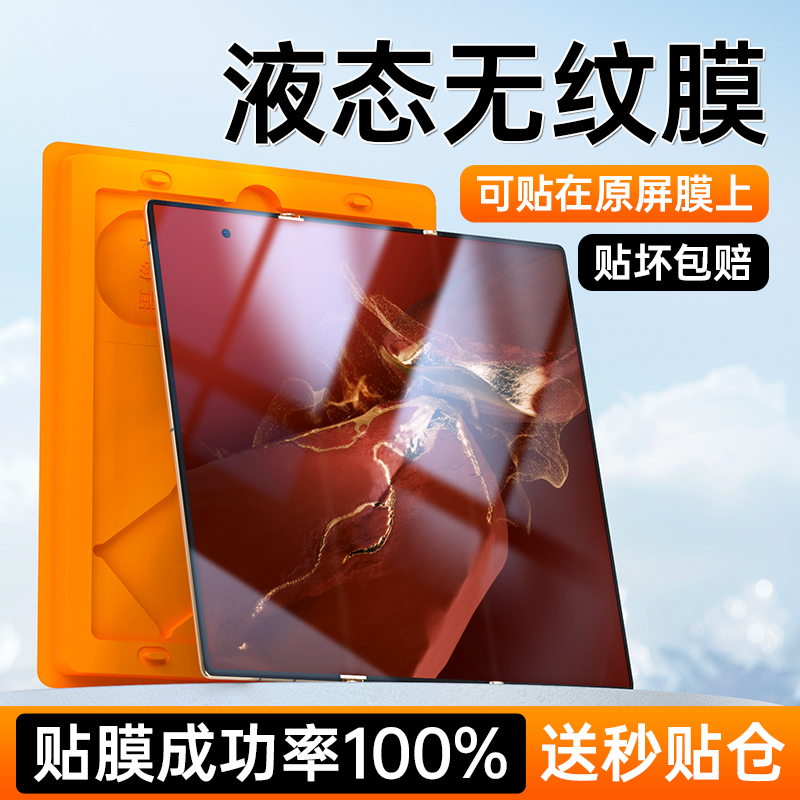 适用华为matext手机膜xt非凡大师折叠屏内屏新款全胶保护里屏全屏覆盖内膜三折叠全包防摔水凝陶瓷无尘仓贴膜