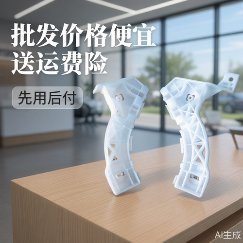 鹏配经典马3前杠支架白色老款