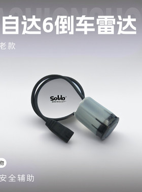 适用马自达6老款倒车雷达电眼探头03 04 05 06 07 08 09 10 11 12