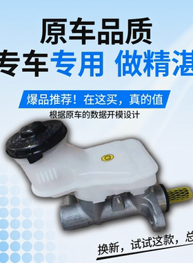 适用本田CRV思威刹车总泵总成带油壶0304050607老款全新RD5 RD7