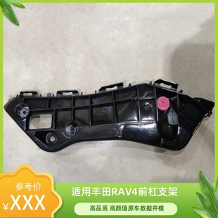 适用丰田RAV4前保险杠侧固定支架连接卡扣前杠吊耳13141516款全新
