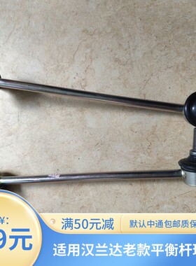 前平衡杆球头适用丰田汉兰达09101112老款稳定杆开口胶全新品牌