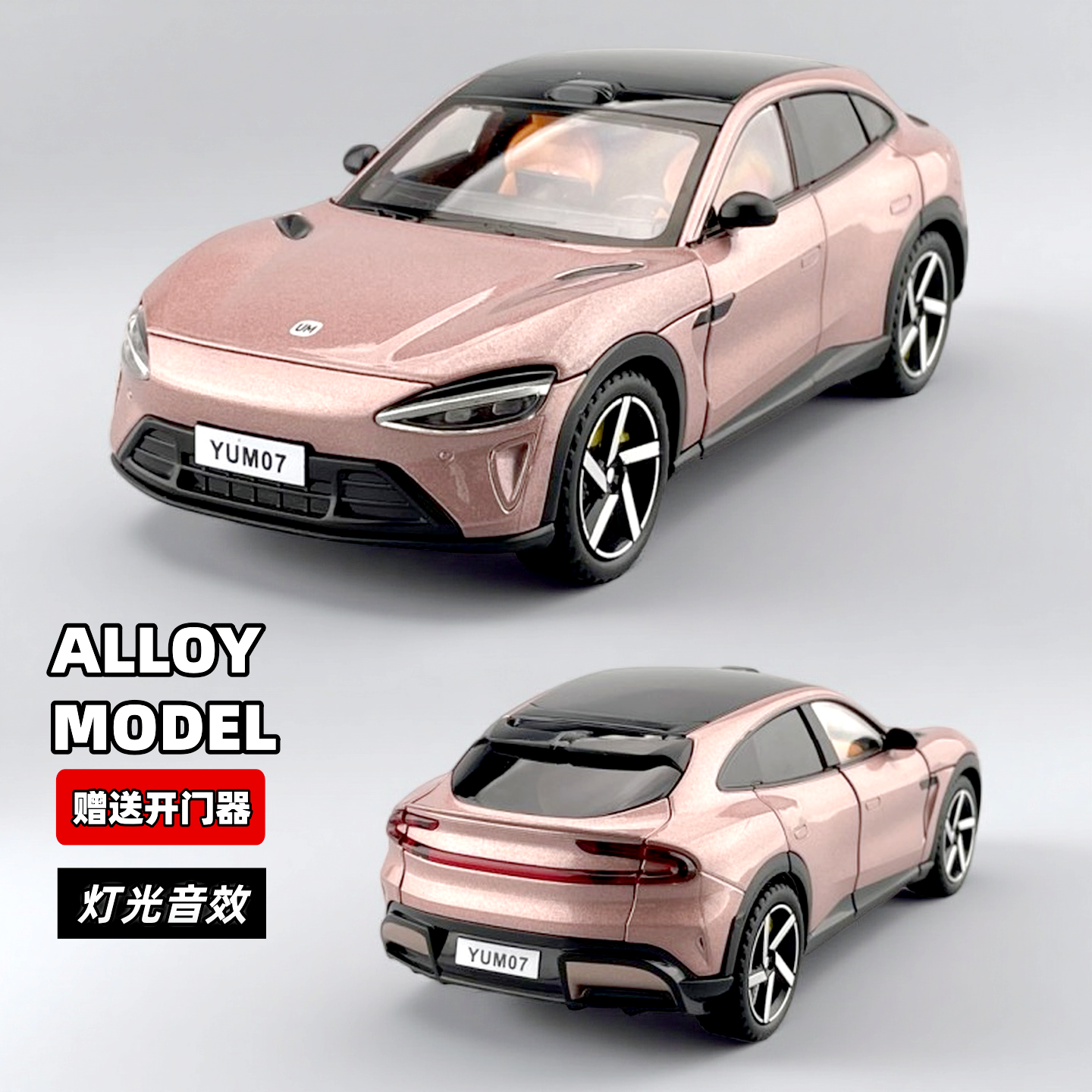 YU7合金车模仿真汽车模型灯光音效全开门su7收藏玩具车送小孩礼物