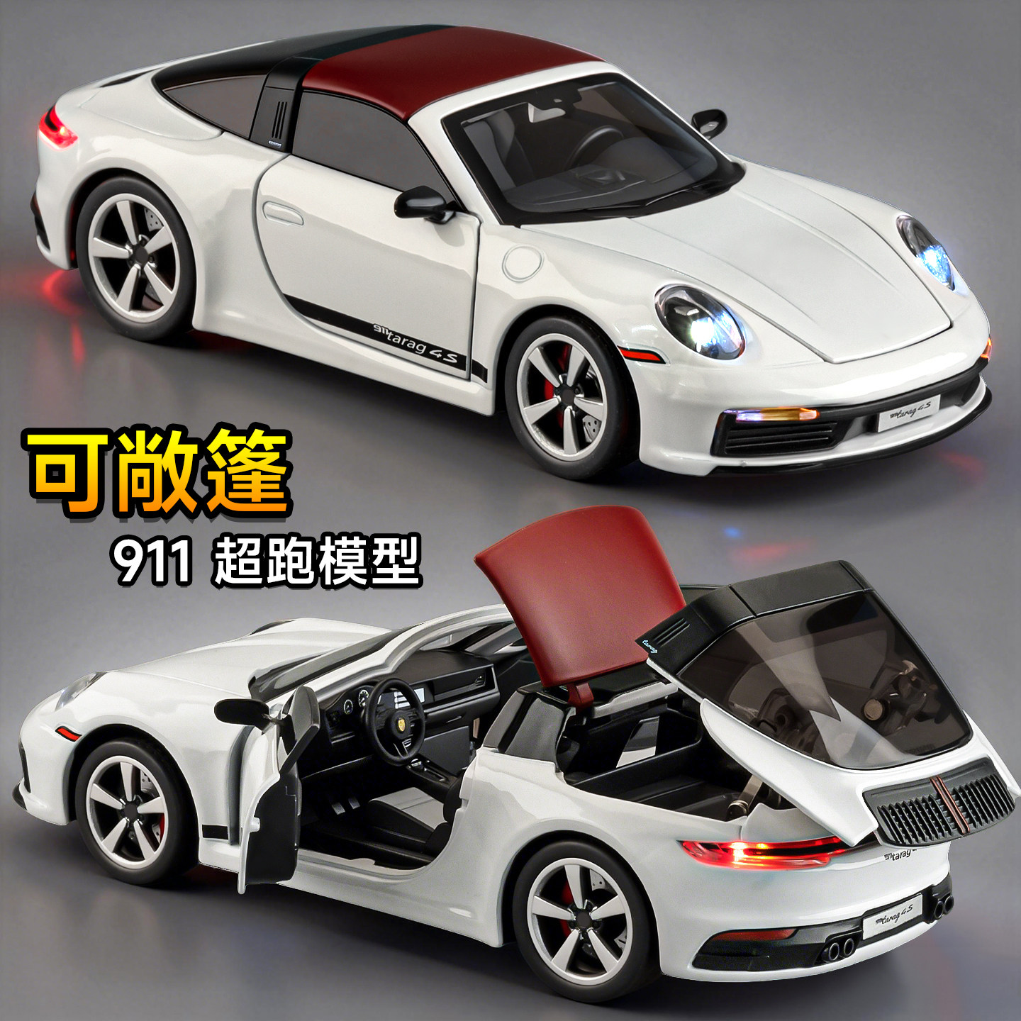 折叠敞篷车保时911捷合金小汽车