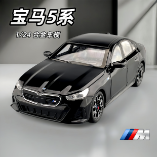 宝马i5汽车模型BMW5系合金玩具车1比24仿真收藏摆件男孩节日礼物