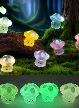 微景观简约创意夜光小蘑菇萌粒园艺造景 DIY装饰品迷你树脂小摆件