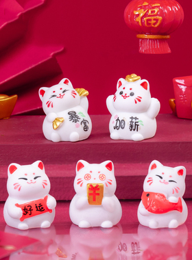 微景观创意可爱好运胖胖招财猫 DIY装饰品配件车载桌面迷你小摆件