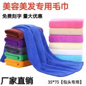 美容院理发店专用包头毛巾加厚吸水擦头发速干柔软不掉毛定制logo