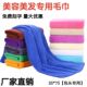 美容院理发店专用包头毛巾加厚吸水擦头发速干柔软不掉毛定制logo