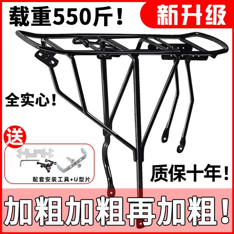 自行车后座架山地车货架尾架驮包货架可载人自行车配件装备