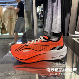 李宁 碳板跑鞋2024秋季新款飞电4C男子䨻防滑竞速跑步鞋 ARMU005