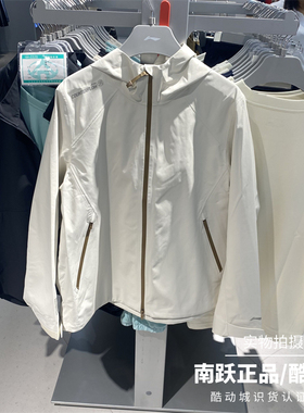 李宁女子2025秋季款宽松透气耐磨防风运动休闲单层冲锋衣 AEMV040